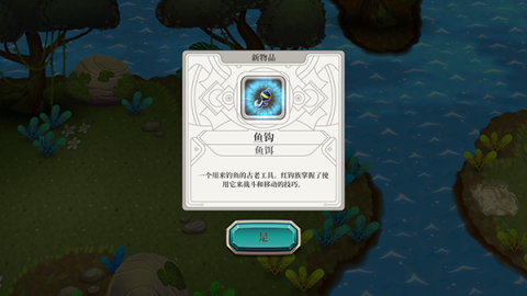 天空鱼传说2 第4张图