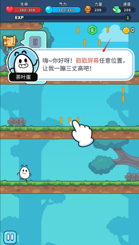 上吧茶叶蛋 第2张图