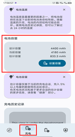 battery guru 第2张图