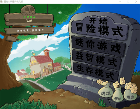 植物娘大战僵尸2025最新版 第2张图