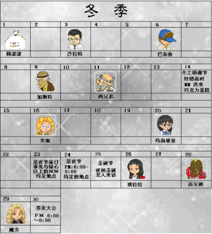 牧场物语精灵驿站 第9张图