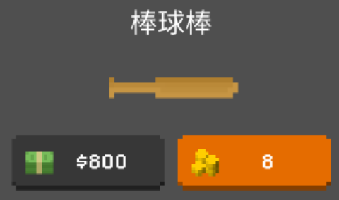 他们来了僵尸防御无限金币版 第6张图