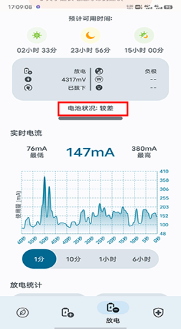 battery guru 第3张图