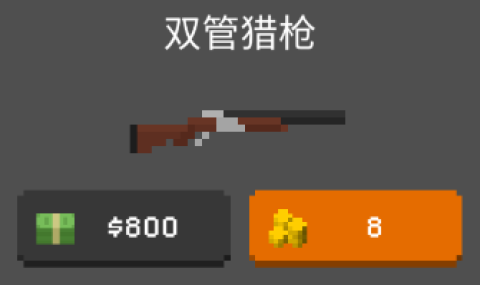 他们来了僵尸防御无限金币版 第8张图