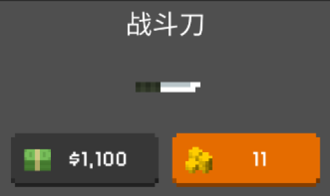 他们来了僵尸防御无限金币版 第9张图