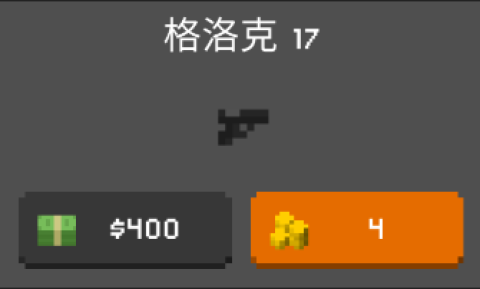 他们来了僵尸防御无限金币版 第3张图