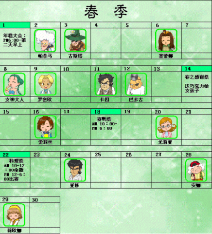 牧场物语精灵驿站 第6张图