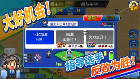 棒球学院物语游戏