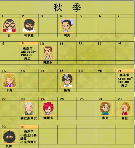 牧场物语精灵驿站 第8张图