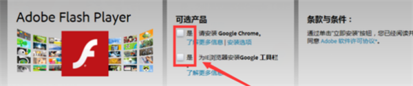 洛克王国flash插件 第5张图
