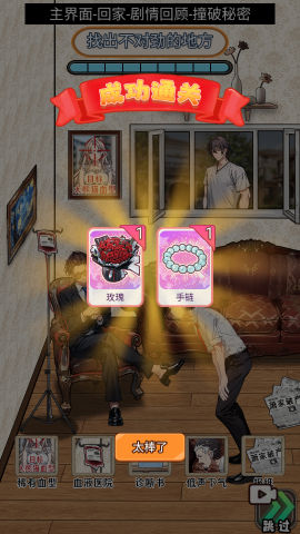 人生泰裤辣游戏
