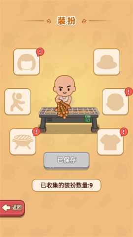 疯狂烧烤摊 第6张图