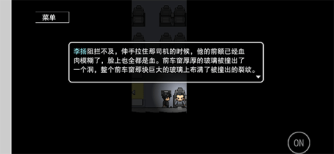 公路诡事 第4张图