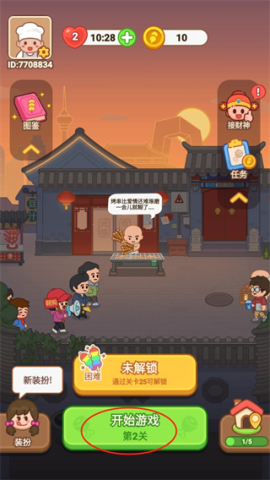 疯狂烧烤摊 第3张图