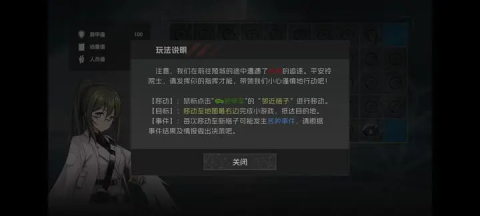 鸢之歌2星纪元 第9张图