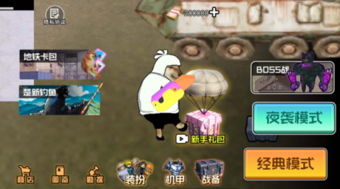 巨型萝卜刀改装 第1张图