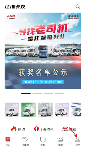 江淮卡友 第2张图
