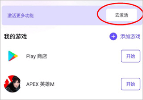 墨鱼游戏助手 第7张图