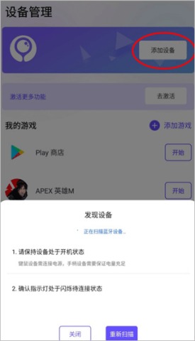墨鱼游戏助手 第6张图