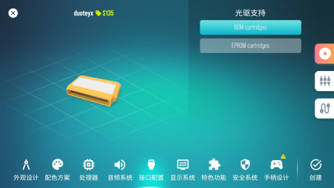 主机大亨 第5张图