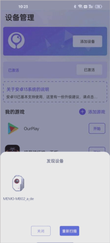 墨鱼游戏助手 第3张图