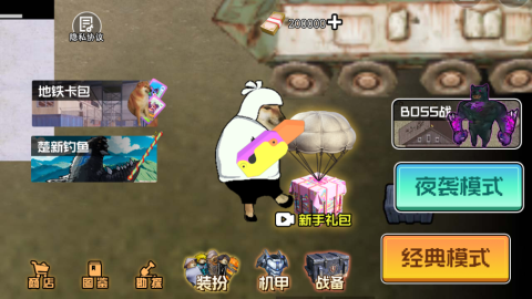 巨型萝卜刀改装游戏