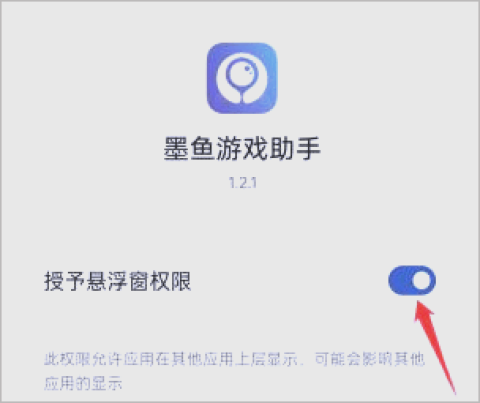 墨鱼游戏助手 第5张图