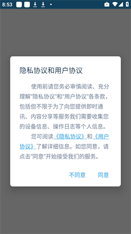 微博超话一键签到app 第2张图