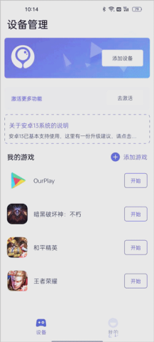 墨鱼游戏助手 第1张图