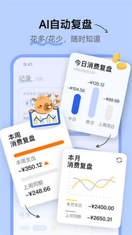 咔皮记账 第1张图