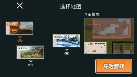 巨型萝卜刀改装游戏
