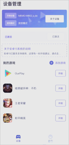 墨鱼游戏助手 第4张图