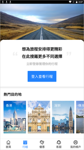 永安旅游 第9张图