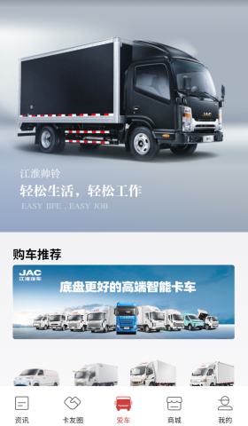 江淮卡友APP