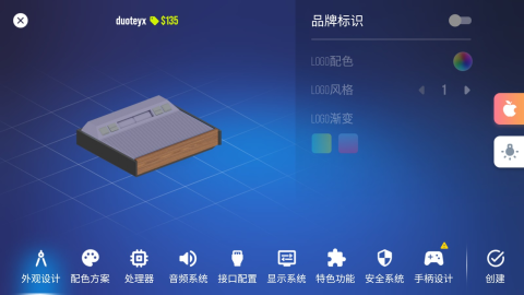 主机大亨 第4张图