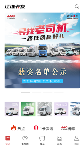 江淮卡友APP