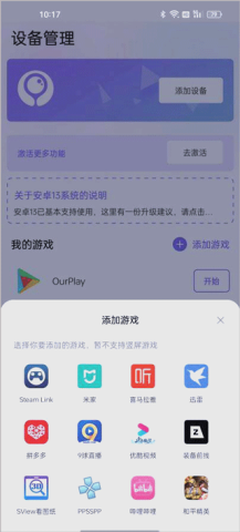 墨鱼游戏助手 第2张图