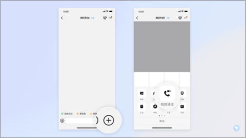 钉钉视频会议 第2张图