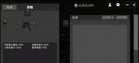 78三角洲 第13张图