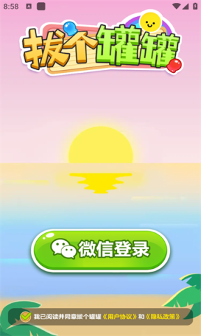 拔个罐罐 第2张图