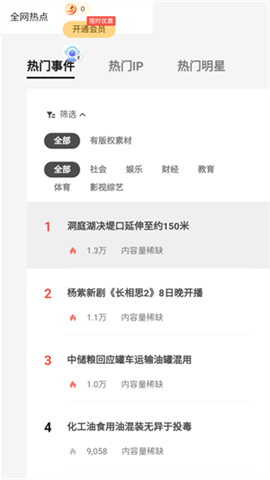腾讯智影 第7张图