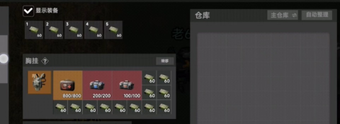 78三角洲 第15张图