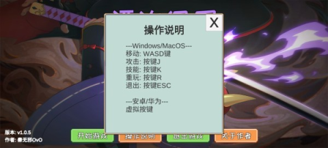 像素火影漂泊佩恩版 第2张图