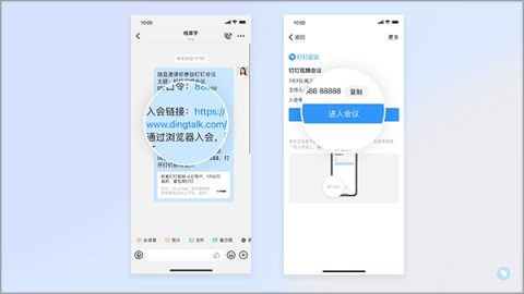 钉钉视频会议 第4张图