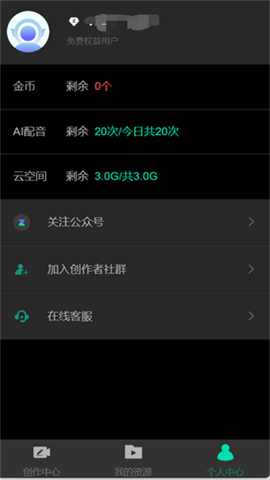 腾讯智影APP