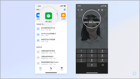 钉钉视频会议 第3张图