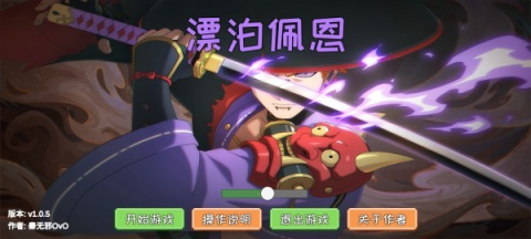 像素火影漂泊佩恩版 第1张图