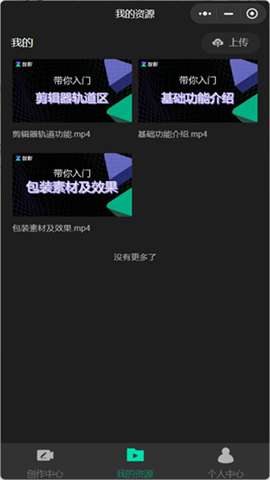 腾讯智影APP