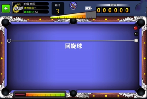 台球世界九游版 第4张图