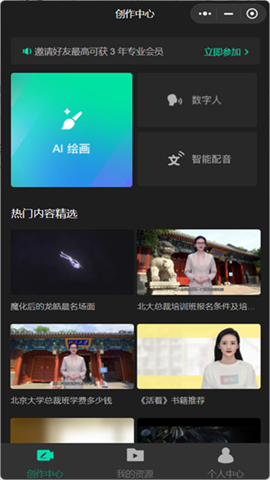 腾讯智影APP